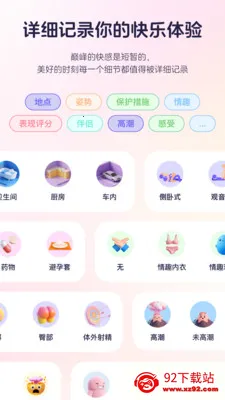 ֪����¼(���Լ�¼Ӧ��)v1.0.1 ��׿���ͼ