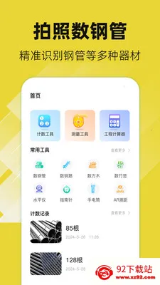 ���ֹ�AR2026���°汾v5.3.1.57 �ٷ������ͼ