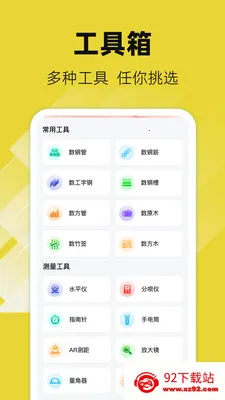 ���ֹ�AR2026���°汾v5.3.1.57 �ٷ������ͼ