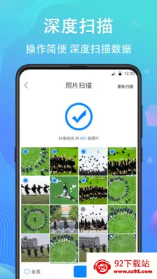 �ֻ����ݻָ�����2026�ٷ����°汾v4.7.51 ��׿���ͼ