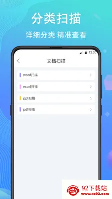 �ֻ����ݻָ�����2026�ٷ����°汾v4.7.51 ��׿���ͼ