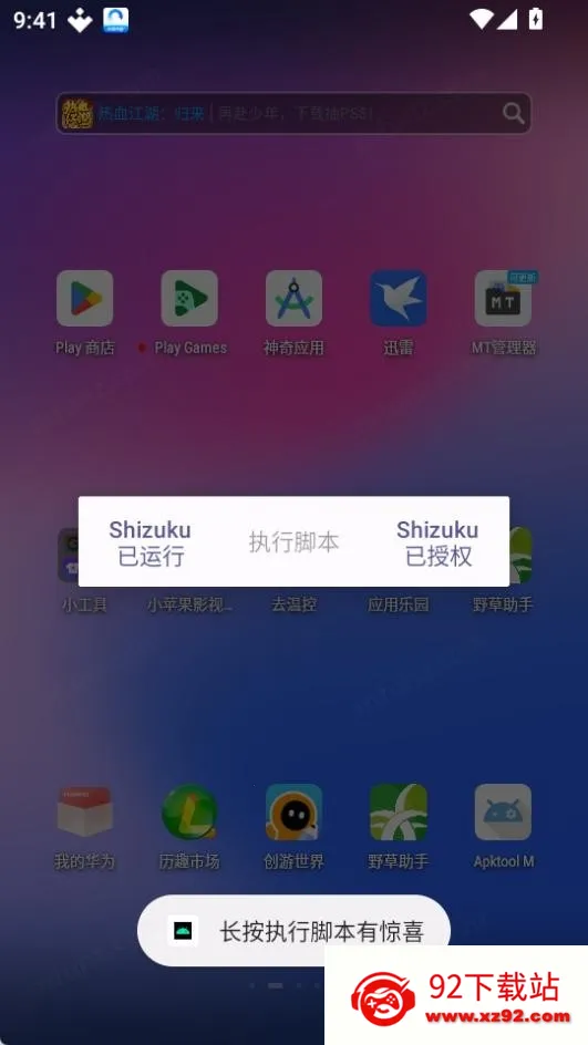 ȥ�¿��Ż�����(�ֻ��¿ع���)v1.0 ��Ѱ��ͼ