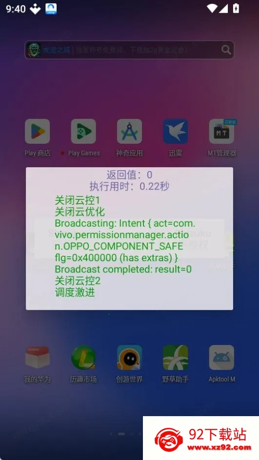 ȥ�¿��Ż�����(�ֻ��¿ع���)v1.0 ��Ѱ��ͼ