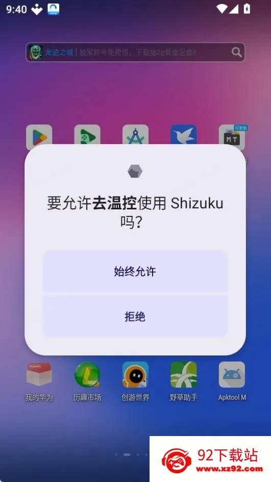 ȥ�¿��Ż�����(�ֻ��¿ع���)v1.0 ��Ѱ��ͼ