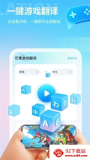 â����Ϸ��������v4.9.2 ��׿���ͼ