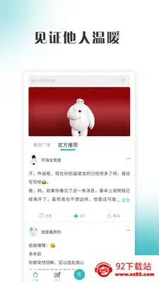 ����ƽ̨(���Դ���ƽ̨)v1.7.5 ��׿���ͼ