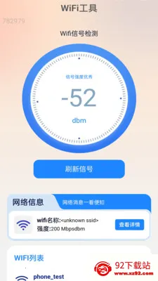 һ��WiFi������(�๦��ɨ�빤��)v2.0.6 ��׿���ͼ