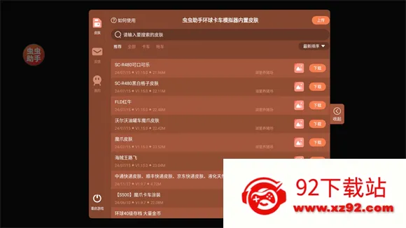 ���򿨳�ģ�����ƽ��