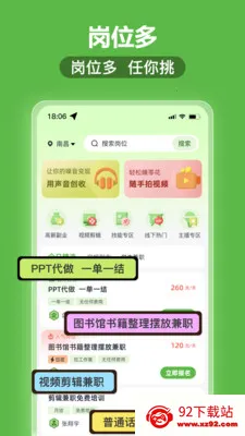 ͸��׬��ְ(��ְ��ְƽ̨)v1.0.4 �ֻ����ͼ