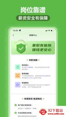 ͸��׬��ְ(��ְ��ְƽ̨)v1.0.4 �ֻ����ͼ