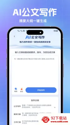 ������(AIд������)v1.0.3 �ٷ������ͼ