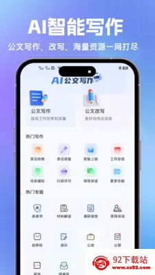 ������(AIд������)v1.0.3 �ٷ������ͼ