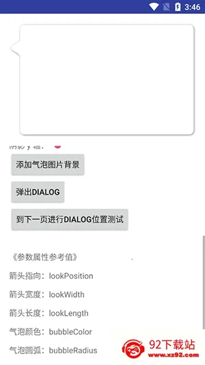 BubbleDialog���ݶԻ���(���ݵ������)v1.2.6 ��׿���ͼ