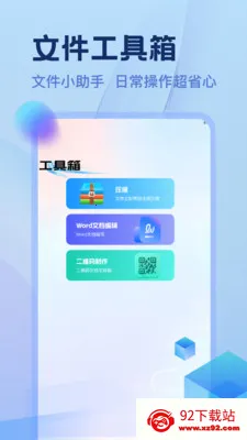 Ozonseller�ļ�������(�ļ���������)v1.1 ��׿���ͼ