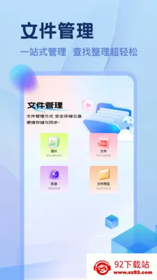 Ozonseller�ļ�������(�ļ���������)v1.1 ��׿���ͼ