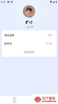 ����ERP(�羳����ERP)v1.0 �ٷ������ͼ