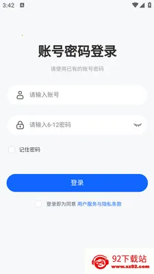 ����ERP(�羳����ERP)v1.0 �ٷ������ͼ
