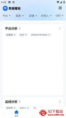 ����ERP(�羳����ERP)v1.0 �ٷ������ͼ