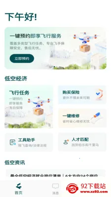 ���ƵͿ�2026�ٷ����°汾v1.1.15 ��Ѱ��ͼ