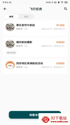 ���ƵͿ�2026�ٷ����°汾v1.1.15 ��Ѱ��ͼ