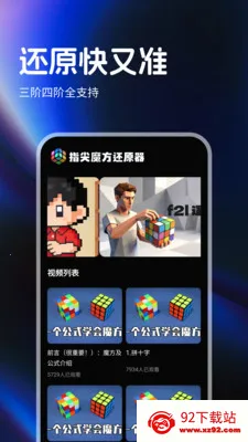 ָ��ħ����ԭ�������ֻ���v1.0.4 �ֻ����ͼ