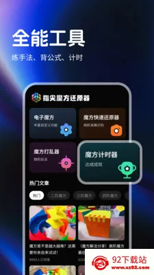 ָ��ħ����ԭ�������ֻ���v1.0.4 �ֻ����ͼ