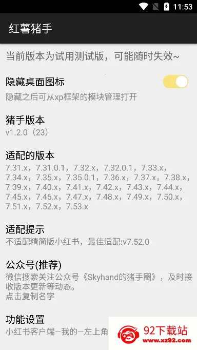 ����������ʷ�汾v1.2.7 �ֻ����ͼ