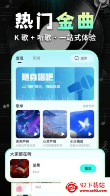 ������ֳ�����(����KTVƽ̨)v1.0.2 �ٷ������ͼ