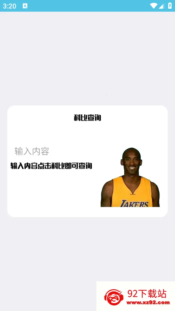 ˢ�����ʸ��Ѱ�v1.0 �ٷ������ͼ