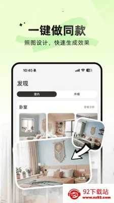 AIװ�޴�ʦ(AIȫ��װ�����)v5.22.2 ��׿���ͼ