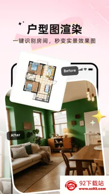 AIװ�޴�ʦ(AIȫ��װ�����)v5.22.2 ��׿���ͼ