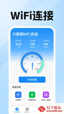 ����ԿWiFiֱ��(�ֻ��๦������)v1.0.3.0 �ֻ����ͼ