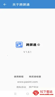 ����ͨ(������������)v1.8.4 ��׿���ͼ