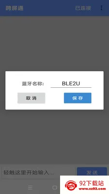 ����ͨ(������������)v1.8.4 ��׿���ͼ