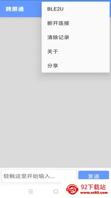 ����ͨ(������������)v1.8.4 ��׿���ͼ
