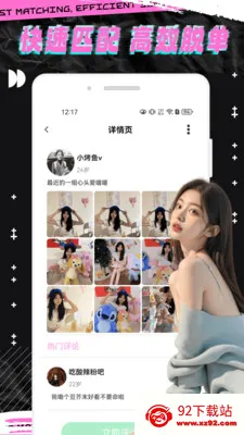 ��˵�罻������׿���ֻ���v1.0.4 �ٷ������ͼ