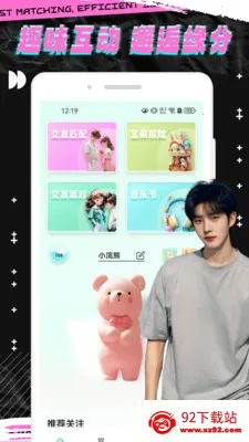 ��˵�罻������׿���ֻ���v1.0.4 �ٷ������ͼ