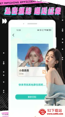 ��˵�罻������׿���ֻ���v1.0.4 �ٷ������ͼ