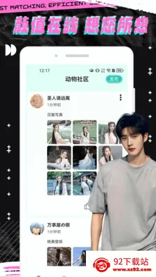 ��˵�罻������׿���ֻ���v1.0.4 �ٷ������ͼ