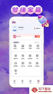 ��Ե����(���湺��ƽ̨)v1.0.1 �ֻ����ͼ