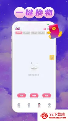 ��Ե����(���湺��ƽ̨)v1.0.1 �ֻ����ͼ