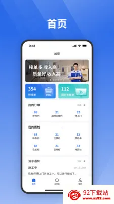 ջ����ʦ��2026�ٷ����°汾v1.0.111 �ٷ������ͼ