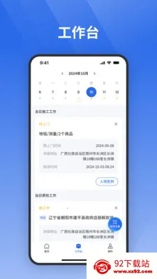 ջ����ʦ��2026�ٷ����°汾v1.0.111 �ٷ������ͼ