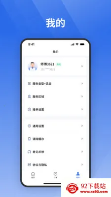 ջ����ʦ��2026�ٷ����°汾v1.0.111 �ٷ������ͼ