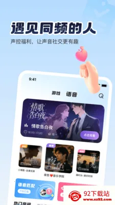 Sc live(�����罻ƽ̨)v1.1.9-041701 ��׿���ͼ
