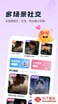 Sc live(�����罻ƽ̨)v1.1.9-041701 ��׿���ͼ