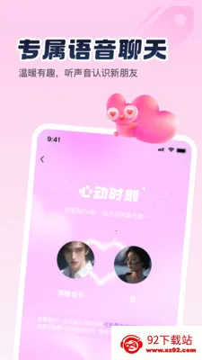 Sc live(�����罻ƽ̨)v1.1.9-041701 ��׿���ͼ