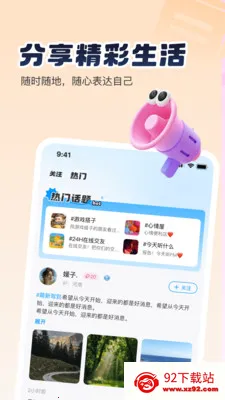 Sc live(�����罻ƽ̨)v1.1.9-041701 ��׿���ͼ