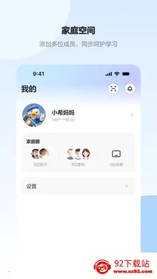 ϣ�ּҳ�Ȧ�����ֻ���v1.7.2 �ٷ������ͼ