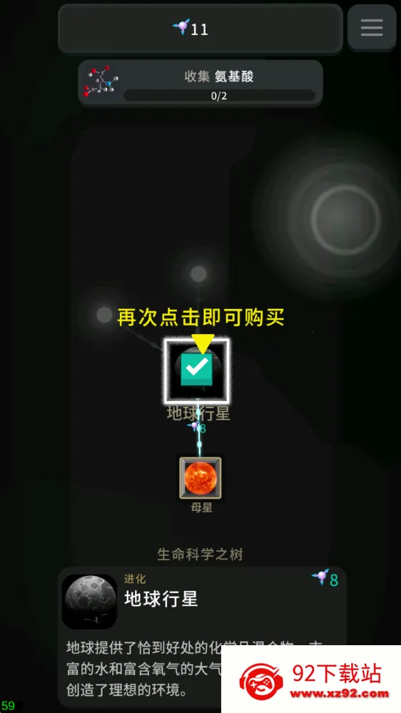 细胞奇点(细胞进化游戏) 细胞奇点(细胞进化游戏)